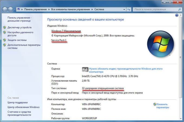 Переустановка Windows 7 с сохранением данных и программ