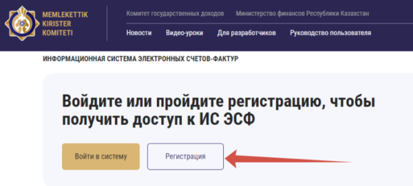 ИСУ ЭСФ как войти в личный кабинет?