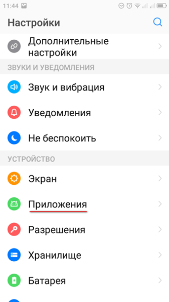 Как очистить кэш на Android