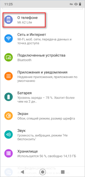 Режим разработчика Android: включение или отключение