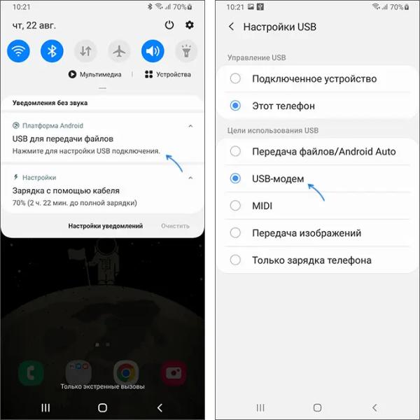 Телефон Android как Wi-Fi адаптер для компьютера