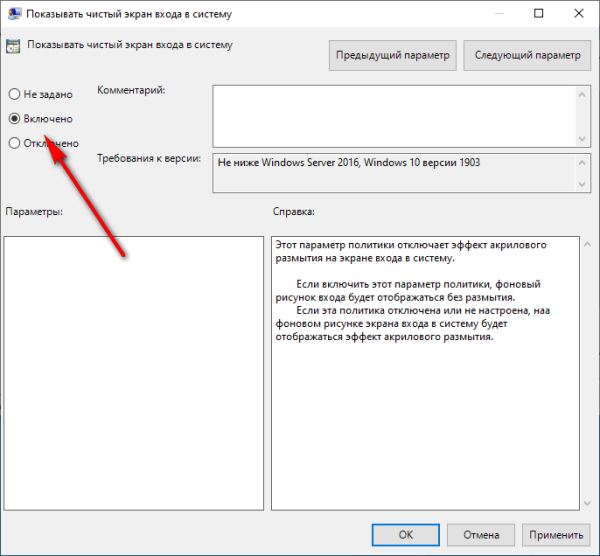 Как убрать размытие экрана в Windows 10 — 3 способа