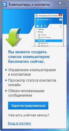 TeamViewer — удаленное управление компьютером