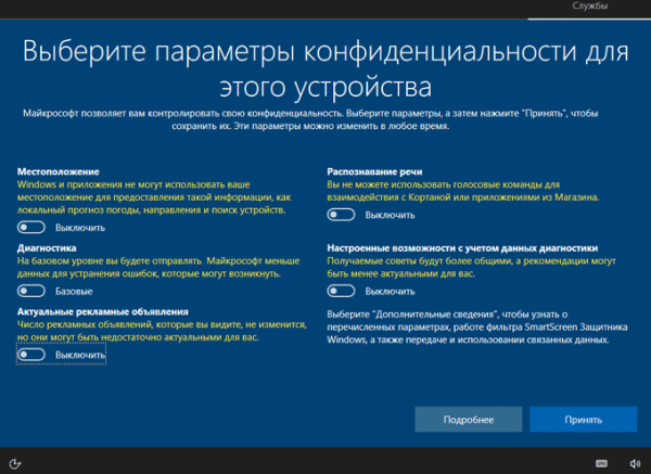 Установка Windows 10