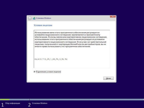 Установка Windows 10