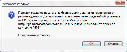 Установка Windows 7 второй системой к Windows 10 на GPT диск в UEFI