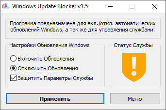 Как отключить обновления в Windows 8.1 (Windows 8)