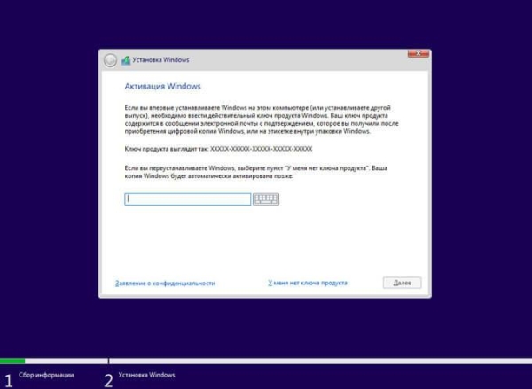 Установка Windows 10