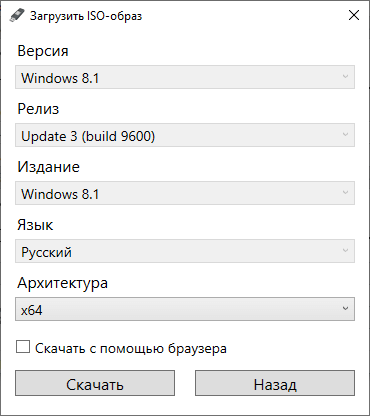 Загрузочная флешка Windows 8 (Windows 8.1) — 3 способа