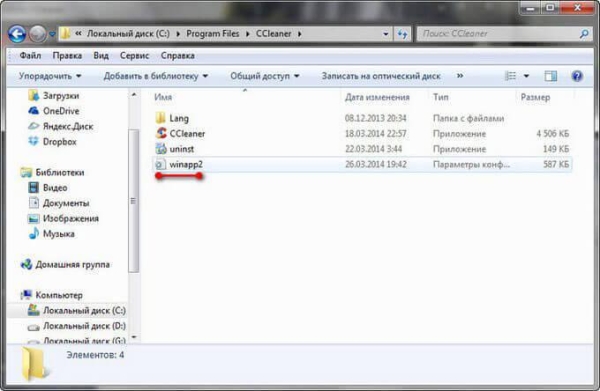 CCEnhancer — расширение функциональности CCleaner