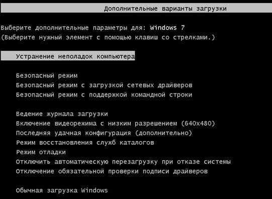 Как отключить автоматическую перезагрузку Windows — 9 способов