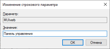 Как добавить пункт в контекстное меню рабочего стола Windows