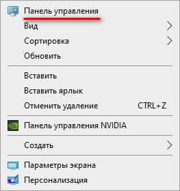 Как добавить пункт в контекстное меню рабочего стола Windows