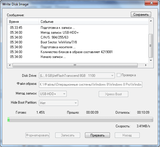 Создание загрузочной флешки в UltraISO