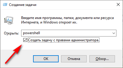 Как запустить Windows PowerShell — 12 способов