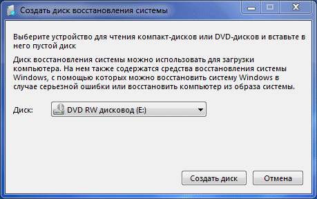 Резервное копирование в Windows 7