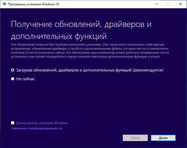 Переустановка Windows 10 без диска, флешки и BIOS