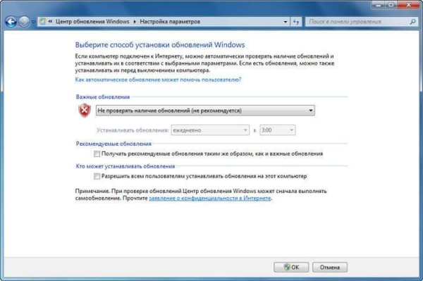 Как отключить обновления в Windows 7 — 3 способа