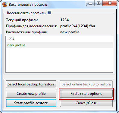 FEBE — сохранение профиля Mozilla Firefox