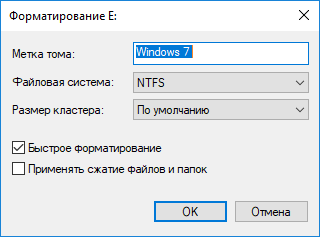 Удаление второй операционной системы в Windows