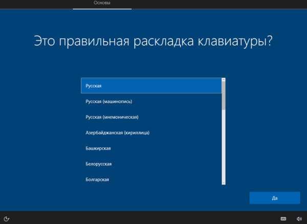 Установка Windows 10