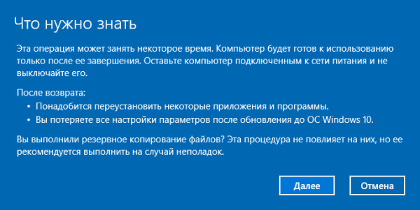 Как вернуться с Windows 10 на Windows 8.1 или Windows 7