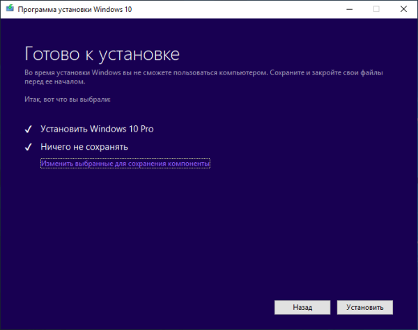 Переустановка Windows 10 без диска, флешки и BIOS