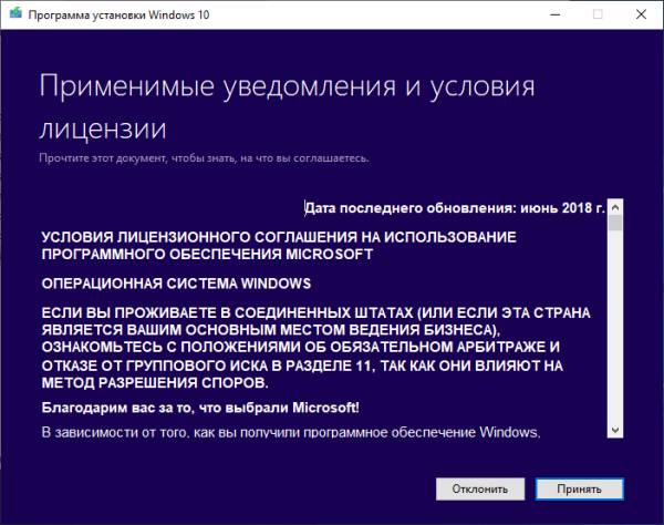 Переустановка Windows 10 без диска, флешки и BIOS