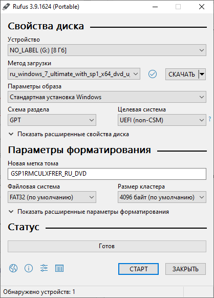 Как создать загрузочную флешку Windows 7 — 5 способов