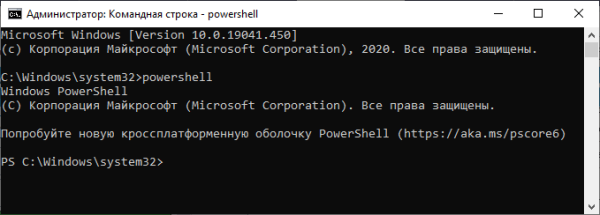 Как запустить Windows PowerShell — 12 способов