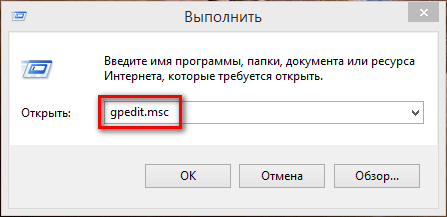 Как отключить экран блокировки в Windows 8.1