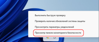 Сообщение «Защита локальной системы безопасности отключена в Windows 11»