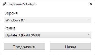 Загрузочная флешка Windows 8 (Windows 8.1) — 3 способа