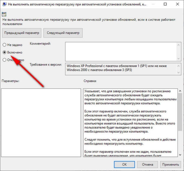 Как отключить автоматическую перезагрузку Windows — 9 способов
