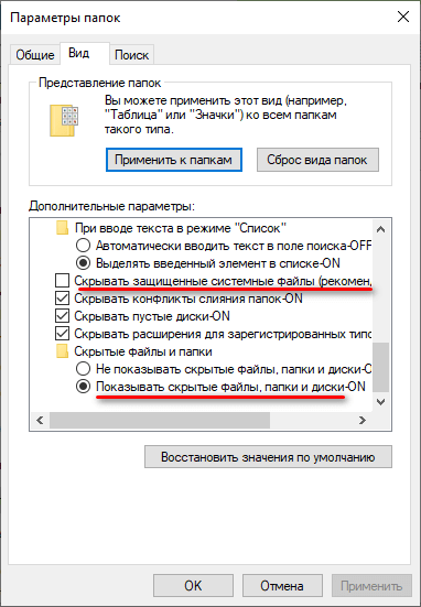 Что за файл Desktop.ini в Windows