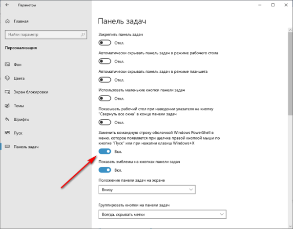 Как запустить Windows PowerShell — 12 способов