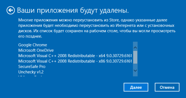 Новый запуск — автоматическая чистая установка Windows 10