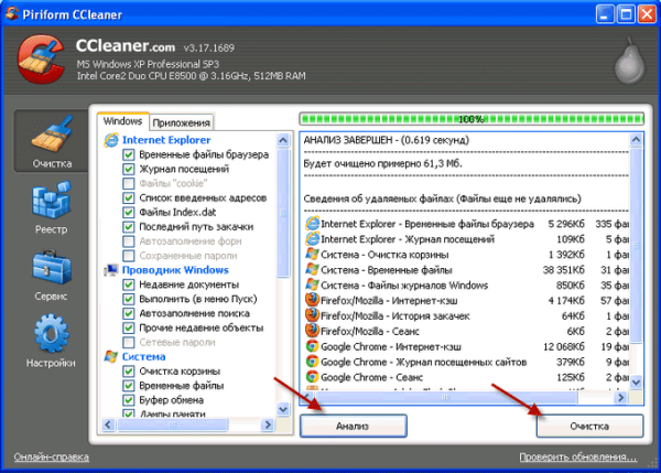 CCleaner — настройки программы для очистки компьютера