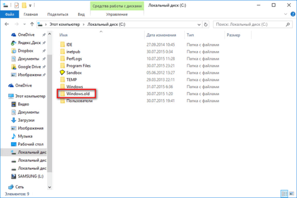 Как удалить папку Windows.old