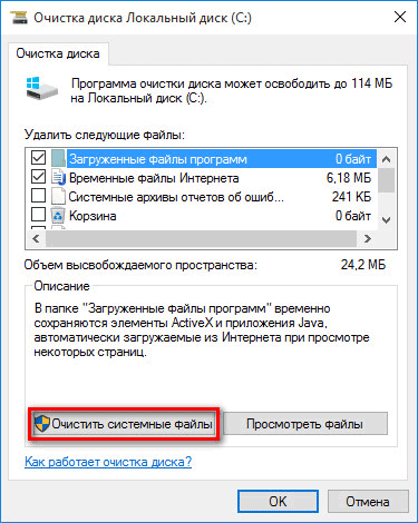 Как удалить папку Windows.old