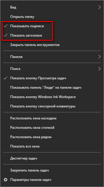 Как закрепить папку на панели задач Windows 10 — 5 способов