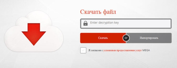 Облачное хранилище Mega: 50 ГБ бесплатно