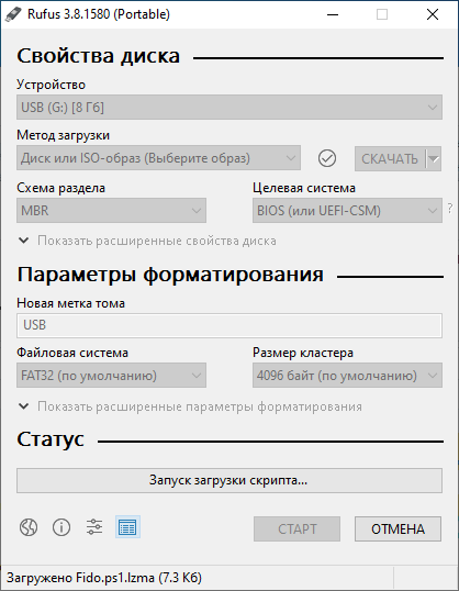 Загрузочная флешка Windows 8 (Windows 8.1) — 3 способа