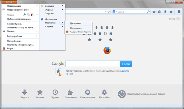 Classic Theme Restorer для изменения внешнего вида Firefox