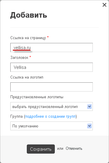 Визуальные закладки для Google Chrome