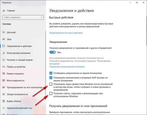 Как убрать надпись активация Windows — 3 способа