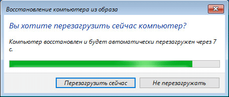 Восстановление Windows 10 из резервного образа системы