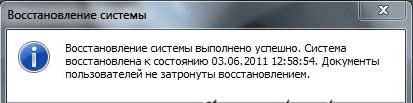 Создание точки восстановления и восстановление Windows 7