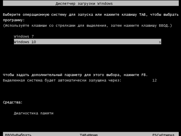 Установка Windows 7 второй системой к Windows 10 на GPT диск в UEFI