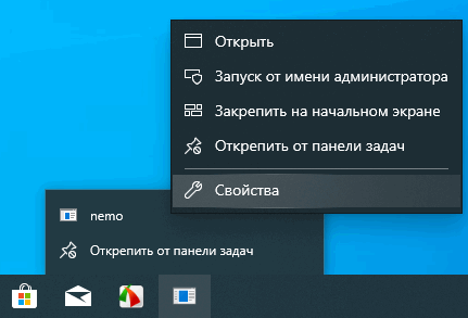 Как закрепить папку на панели задач Windows 10 — 5 способов